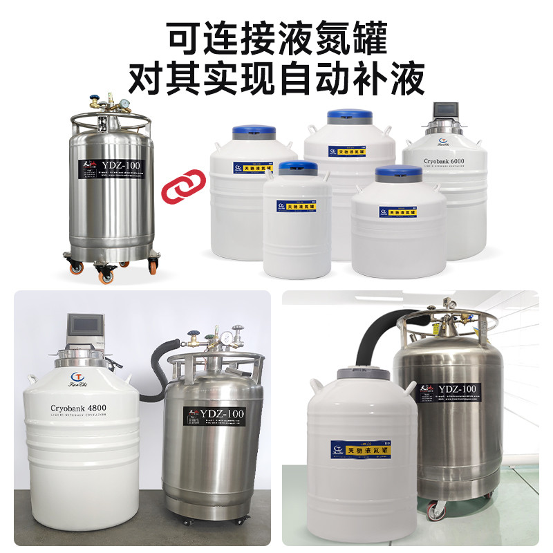 液氮储罐液氮储罐厂家 天驰液氮罐 高真空绝热实验室液氮罐
