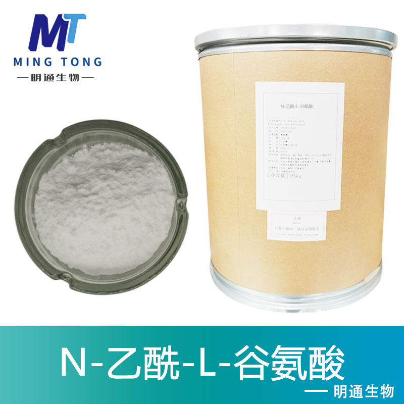 N-乙酰-L-谷氨酸