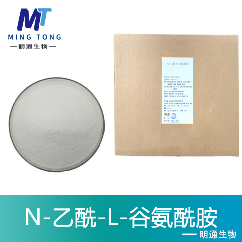 N-乙酰-L-谷氨酰胺