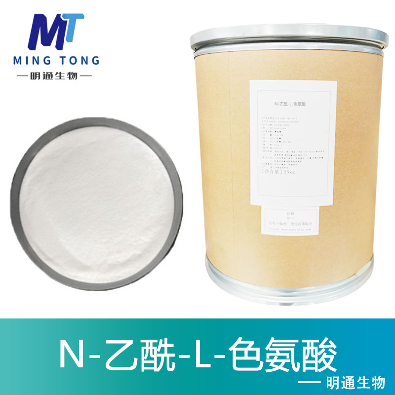N-乙酰-L-色氨酸