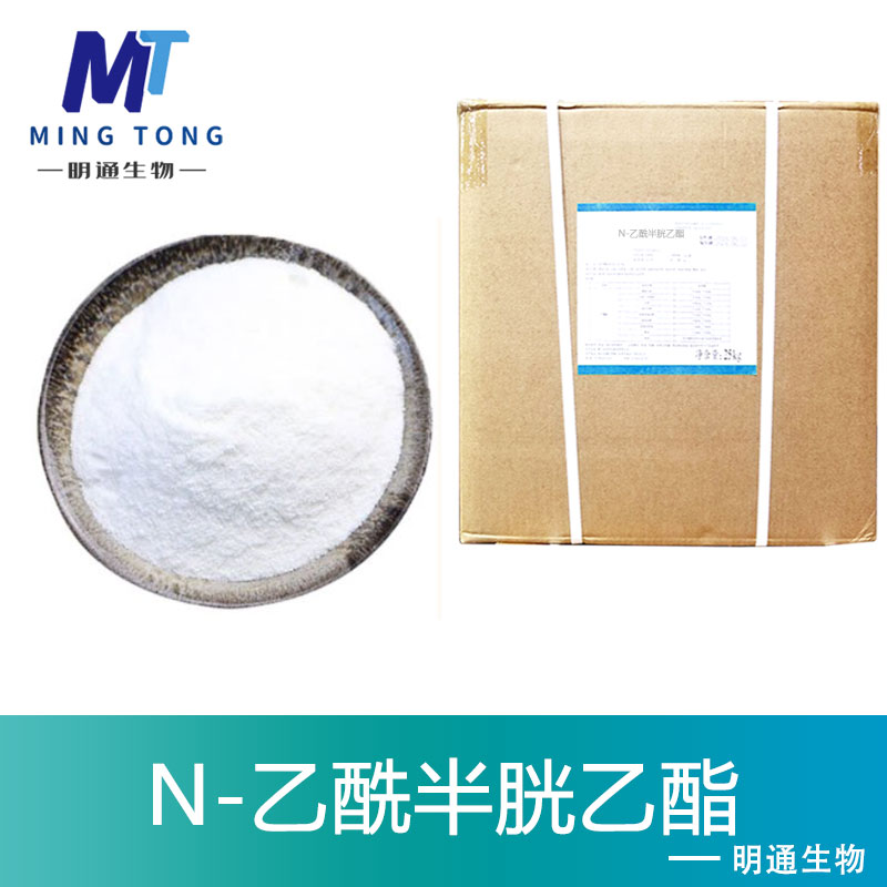N-乙酰半胱乙酯