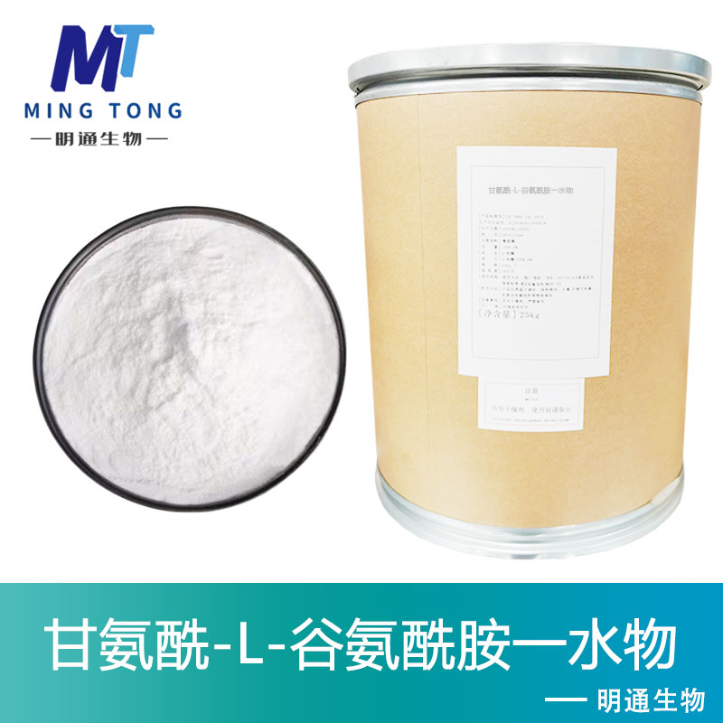 甘氨酰-L-谷氨酰胺一水物