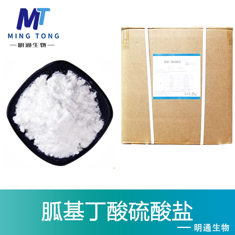 胍基丁酸硫酸盐