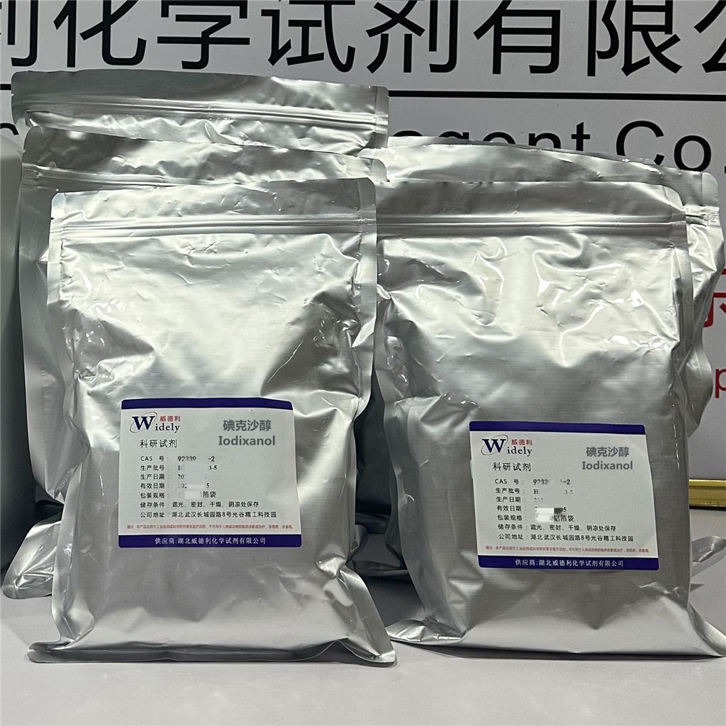 碘克沙醇92339-11-2 