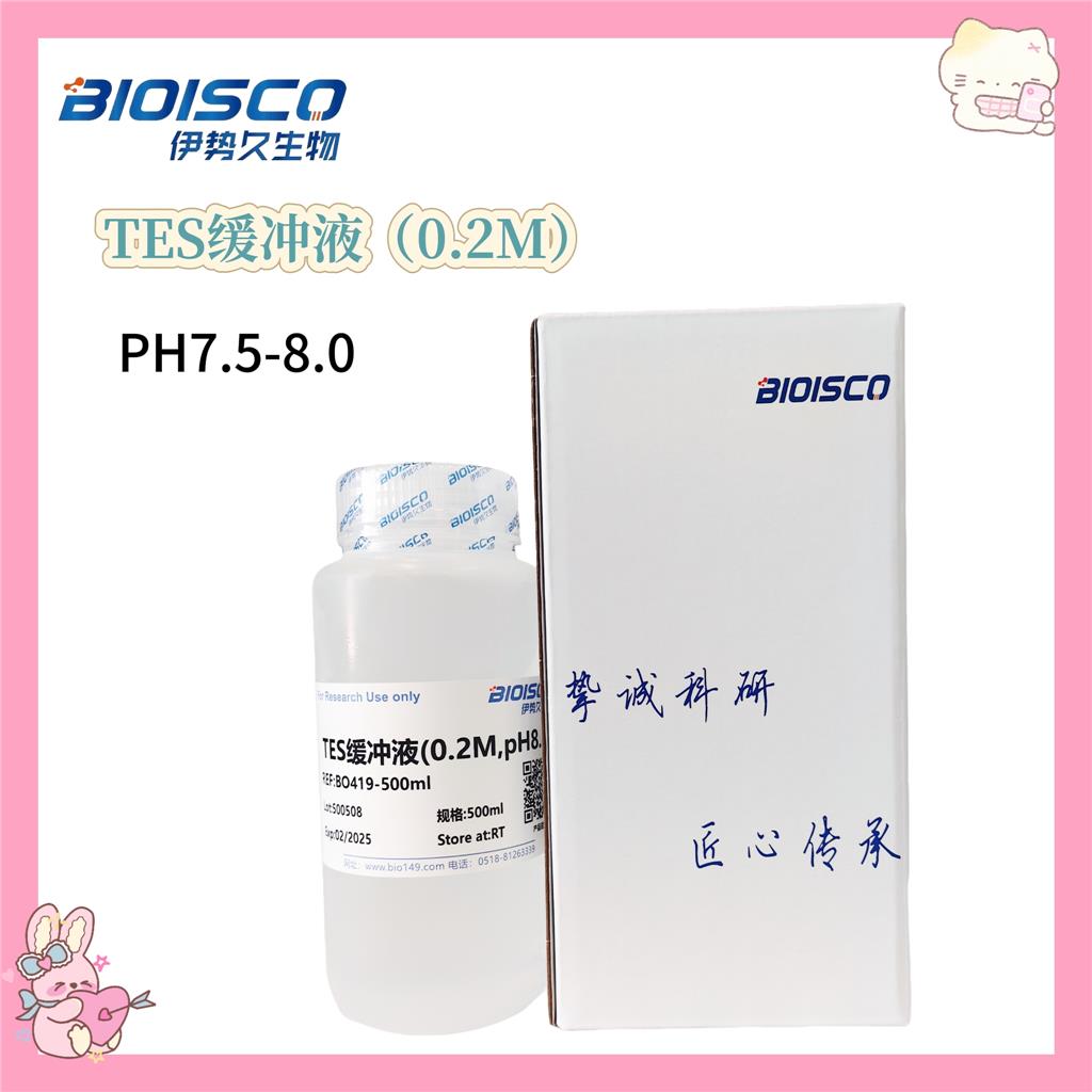 TES缓冲液（0.2M, PH7.5-8.0)）