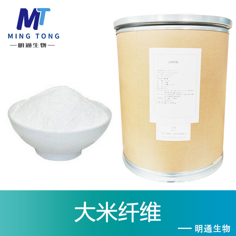 大米纤维