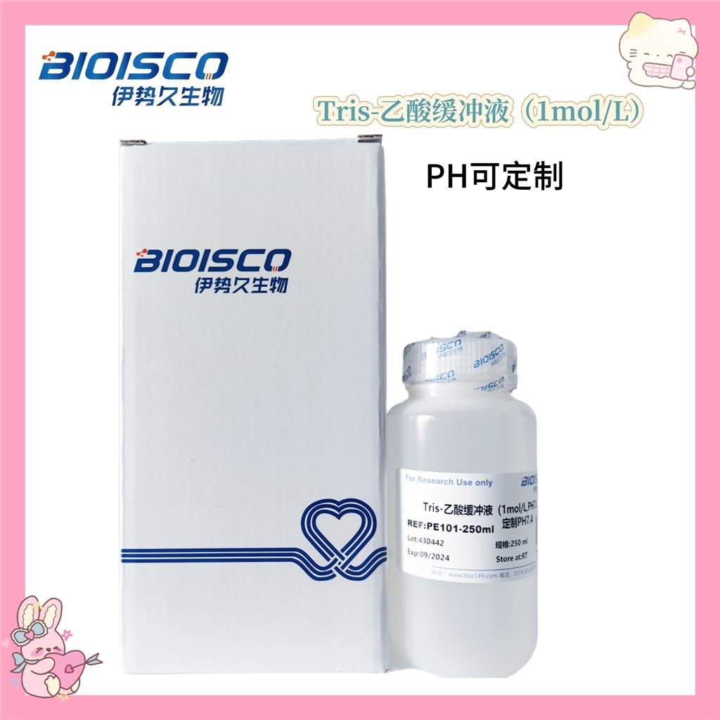 Tris-乙酸缓冲液(1M,pH7.0)