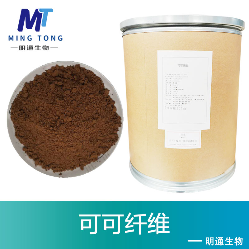 可可纤维
