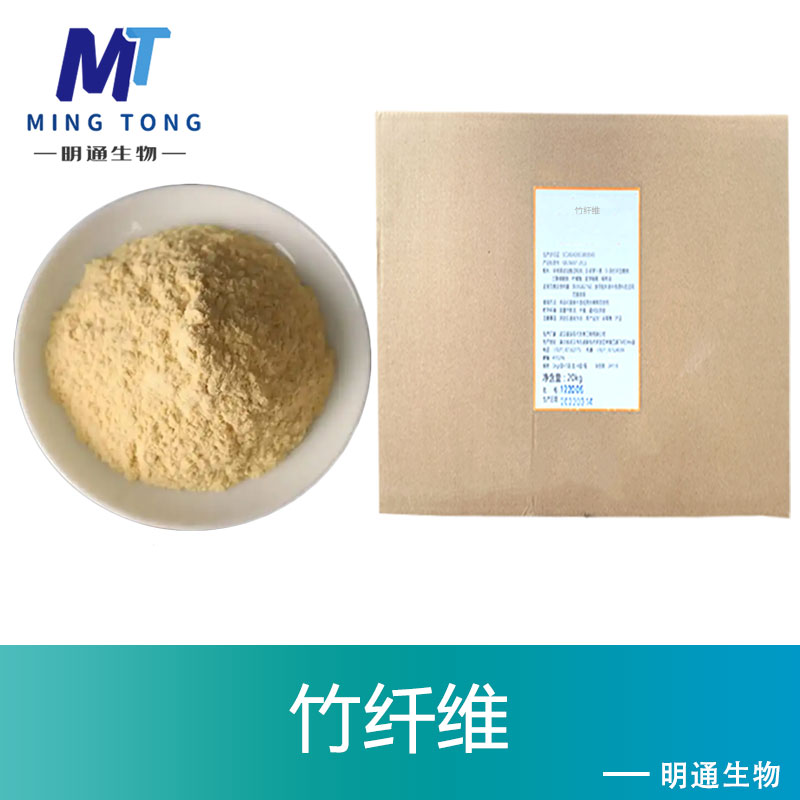 竹纤维