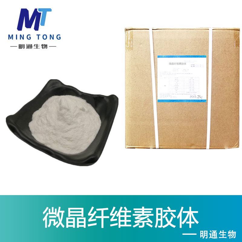 胶体微晶纤维素