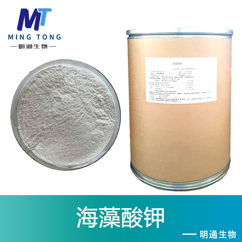 海藻酸钾