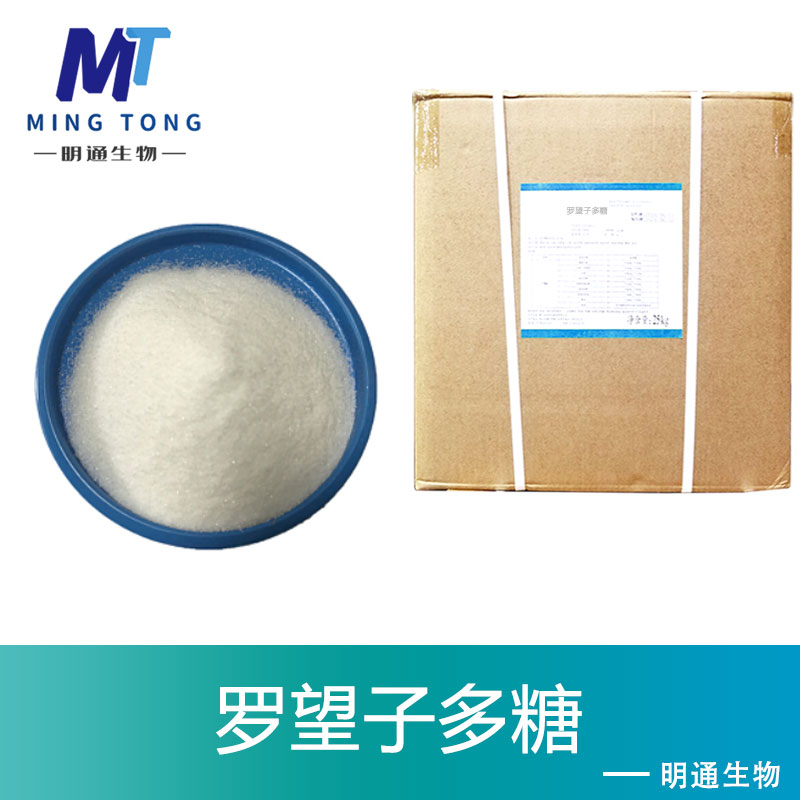 罗望子多糖