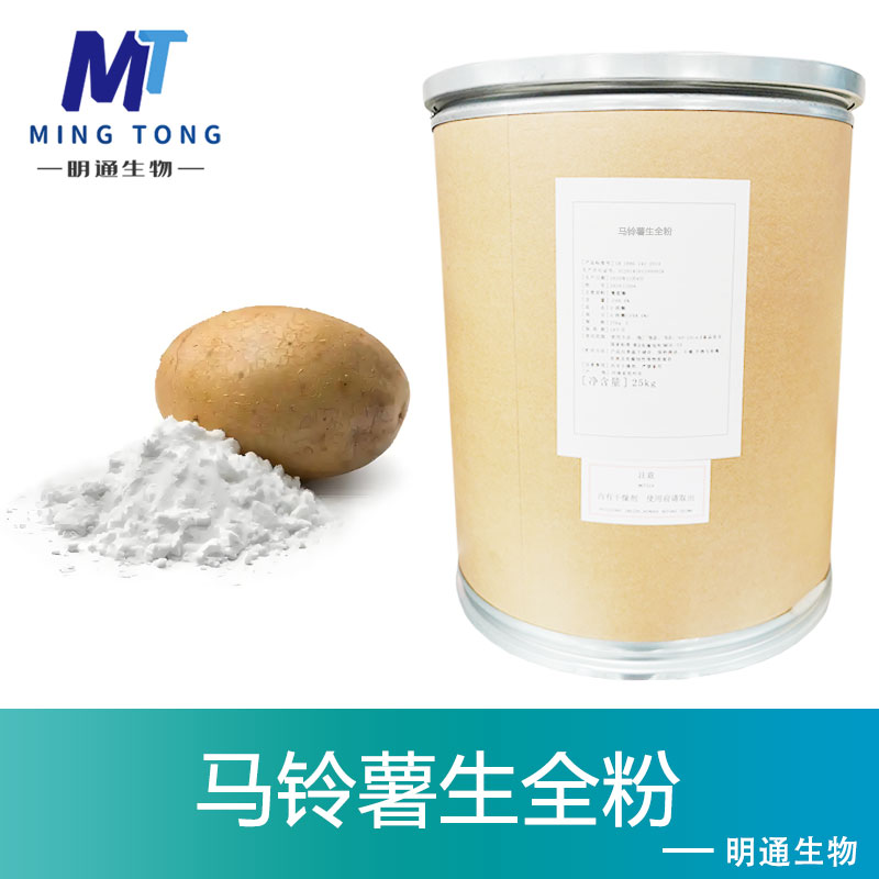 马铃薯生全粉