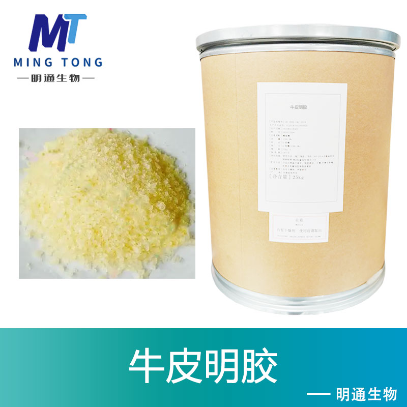 牛皮明胶