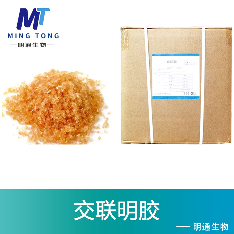 交联明胶