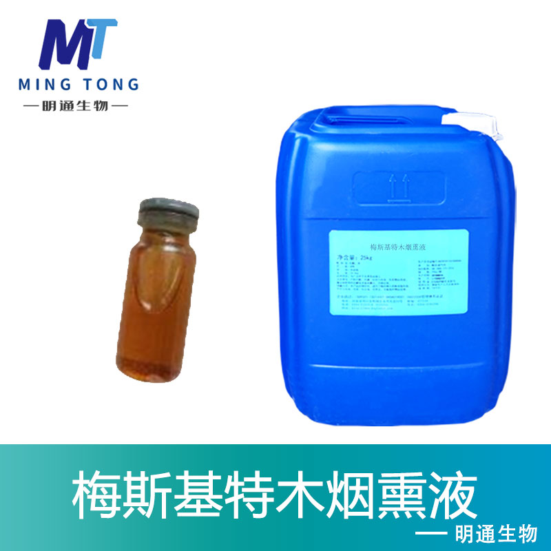 梅斯基特木烟熏液