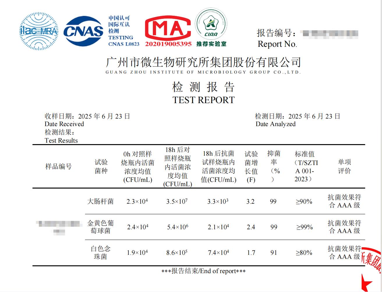 纺织银离子抗菌报告.png 纺织银离子抗菌报告.png