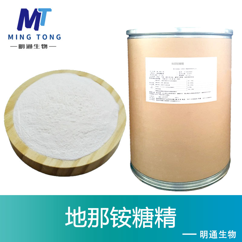 地那铵糖精