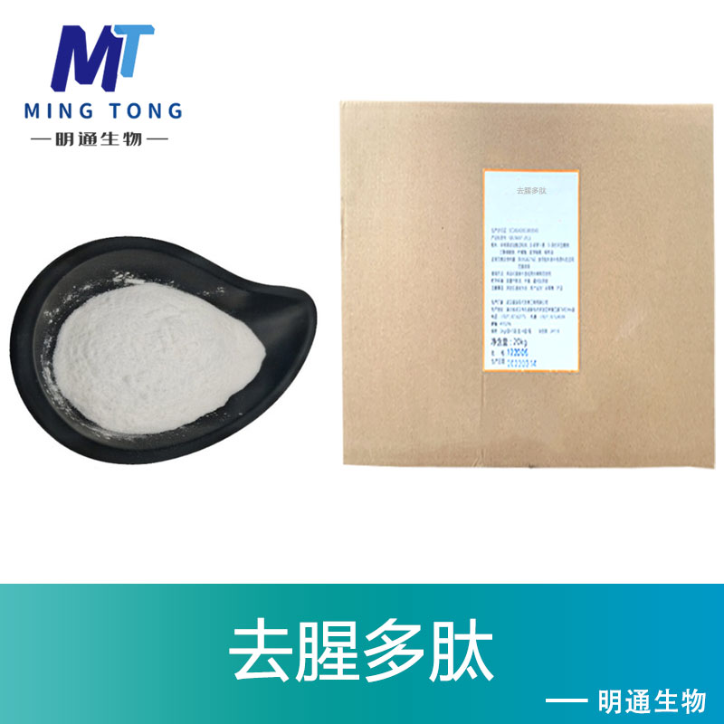 去腥多肽