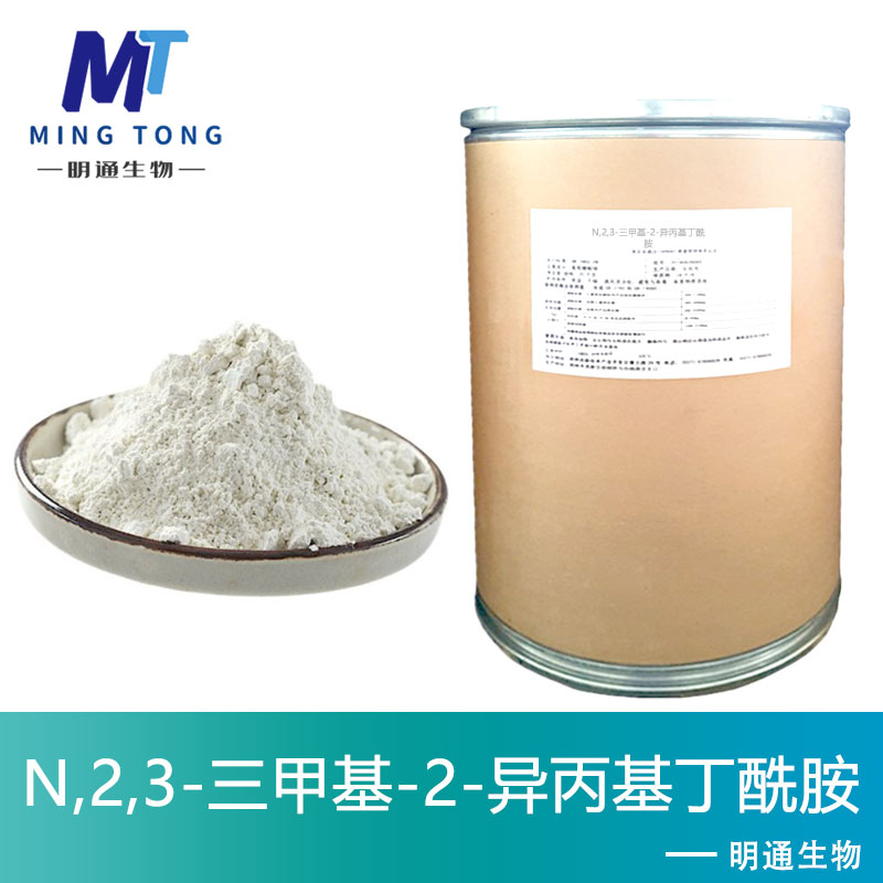 N,2,3-三甲基-2-异丙基丁酰胺