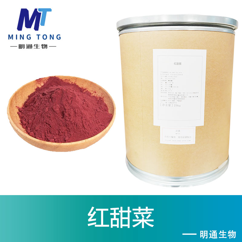 红甜菜