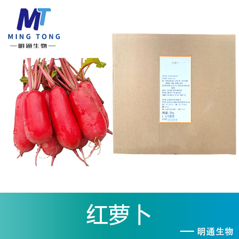 红萝卜