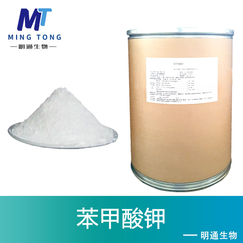 苯甲酸钾