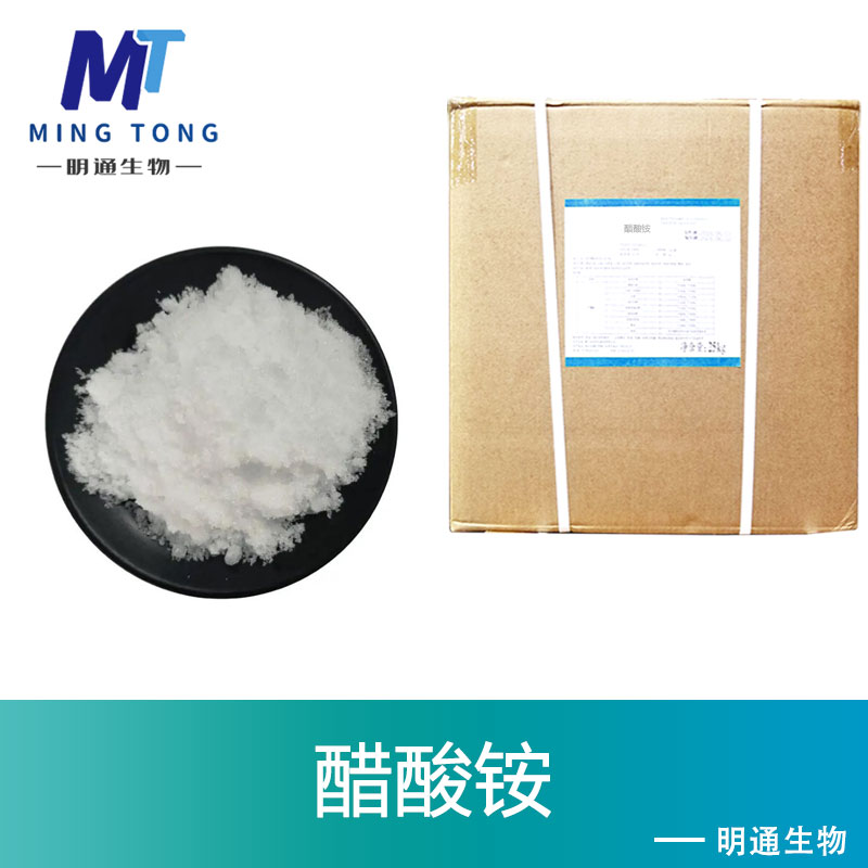 醋酸铵