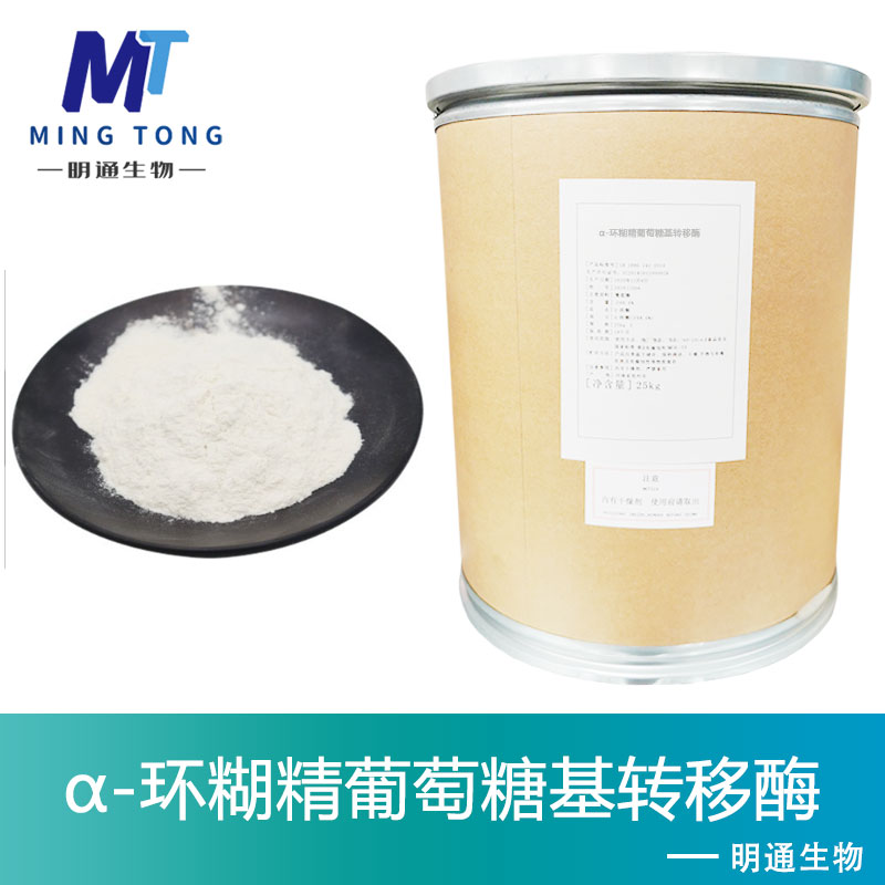 α-环糊精葡萄糖基转移酶