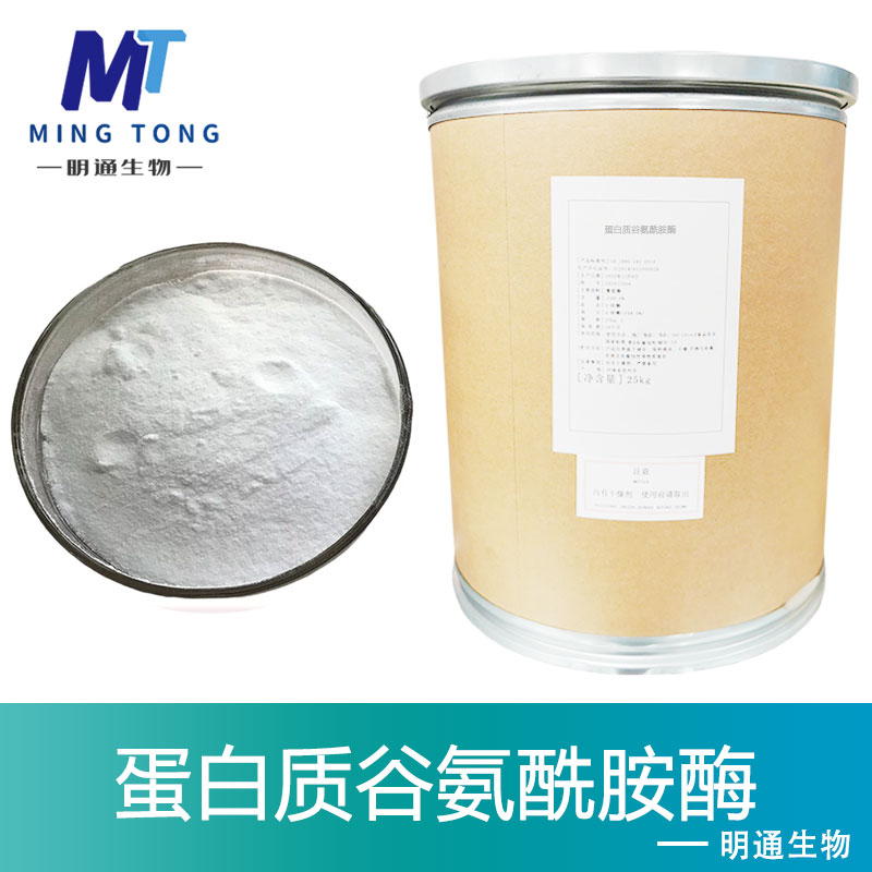 蛋白质谷氨酰胺酶