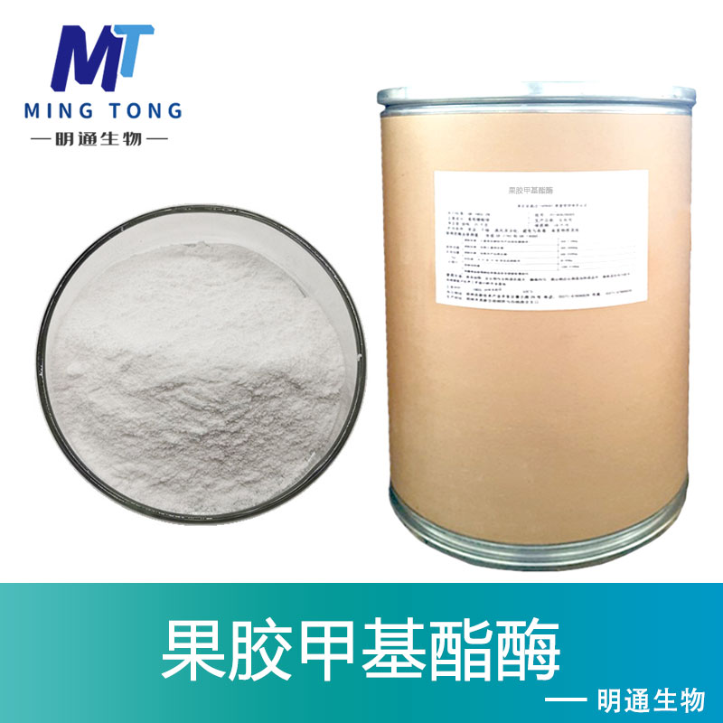 果胶甲基酯酶