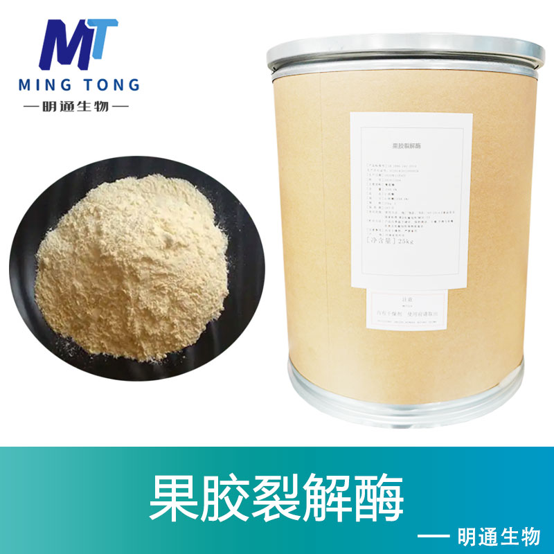 果胶裂解酶