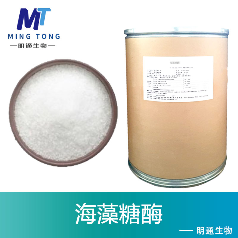 海藻糖酶