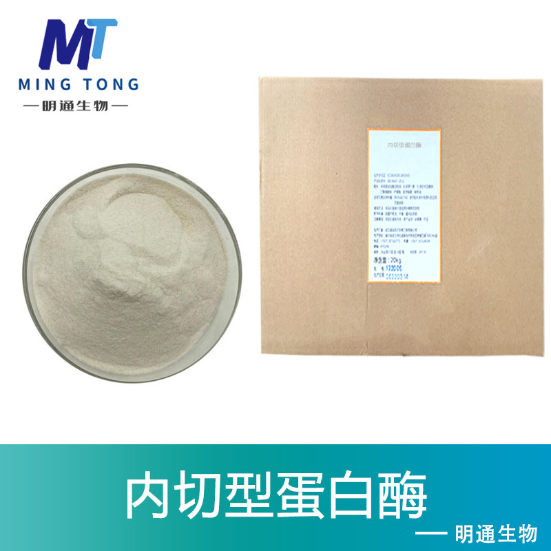 内切型蛋白酶