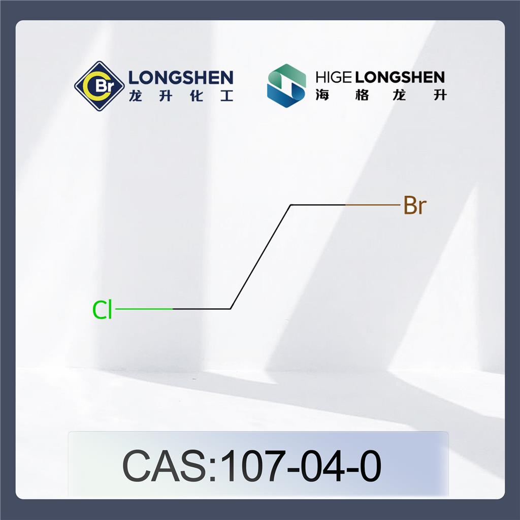氯溴乙烷_1-溴-2-氯乙烷_107-04-0_高纯度卤代乙烷_医药中间体