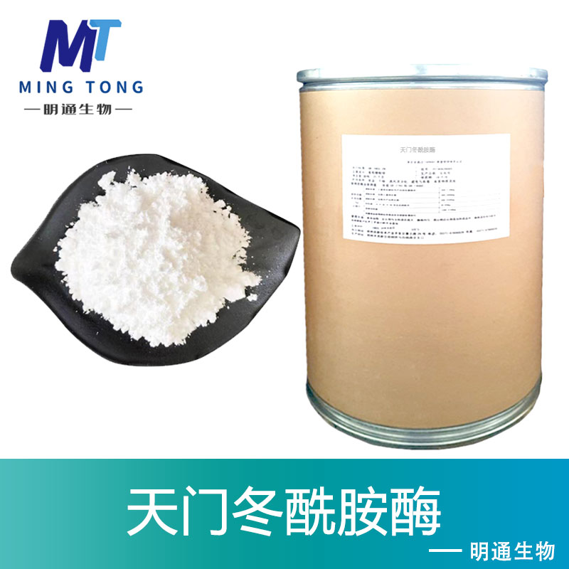 天门冬酰胺酶
