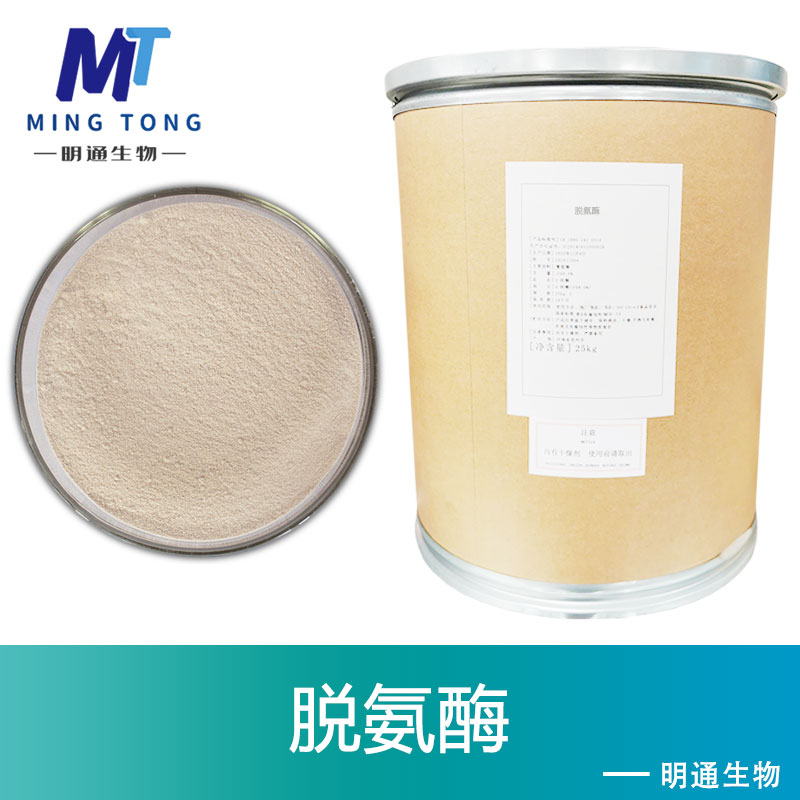 脱氨酶