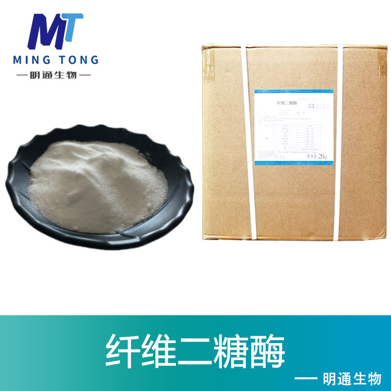 纤维二糖酶