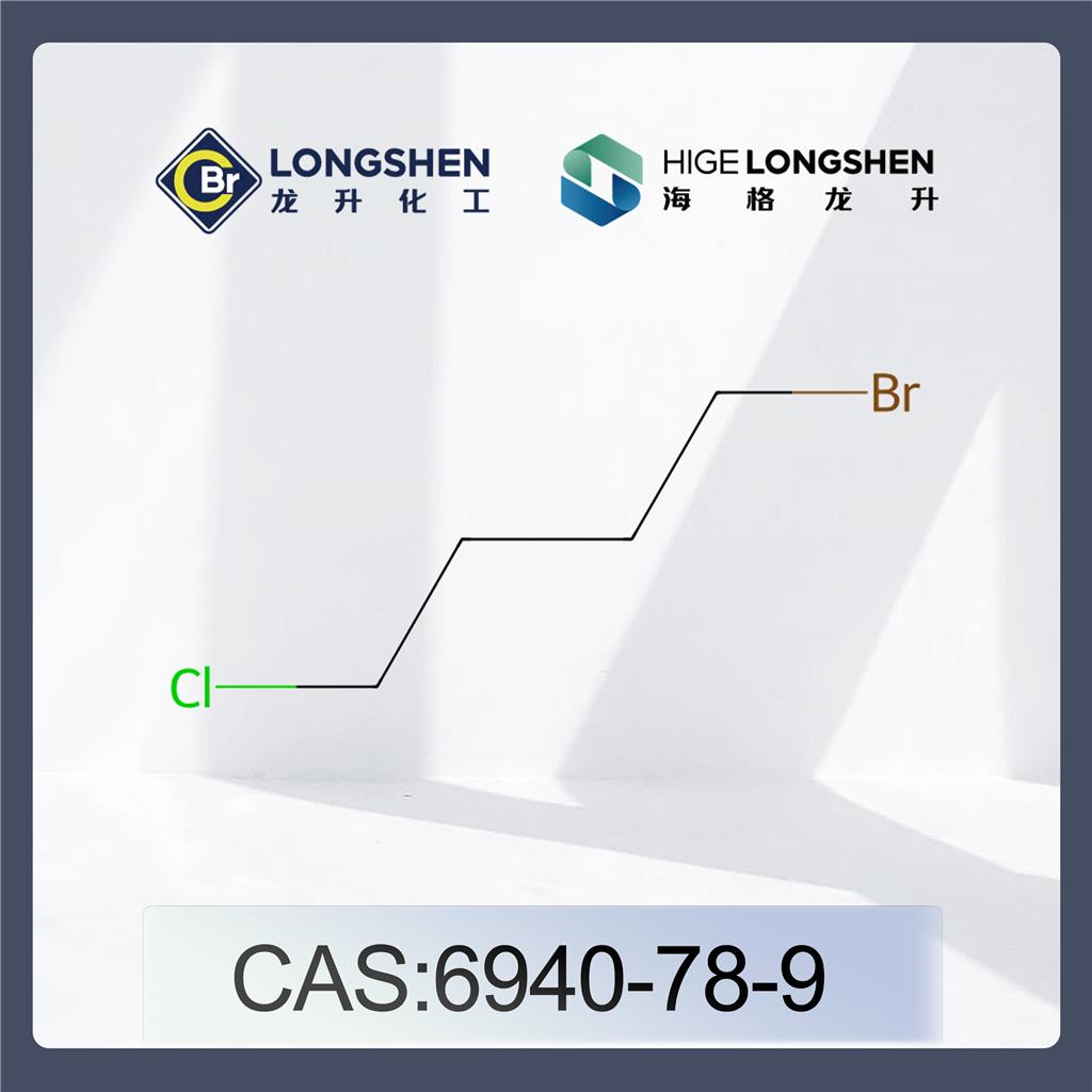 氯溴丁烷_1-溴-4-氯丁烷_6940-78-9_高纯度卤代丁烷_医药中间体