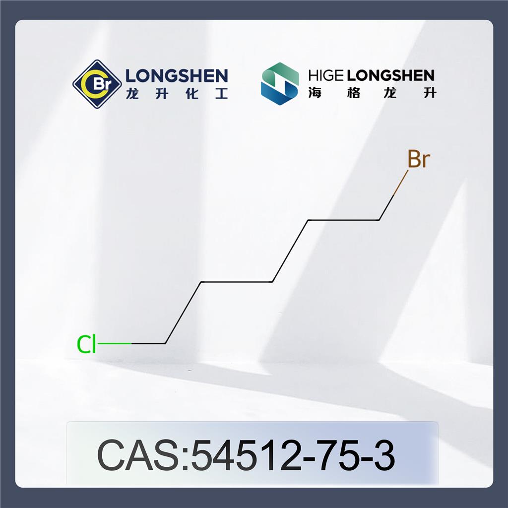 氯溴戊烷_1-溴-5-氯戊烷_54512-75-3_高纯度卤代戊烷_医药中间体