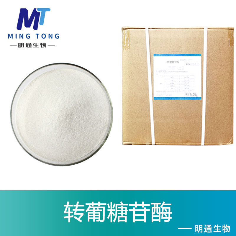 转葡糖苷酶