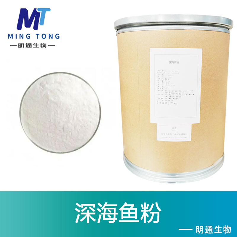 深海鱼粉