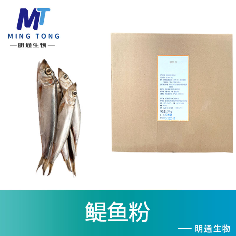 鳀鱼粉