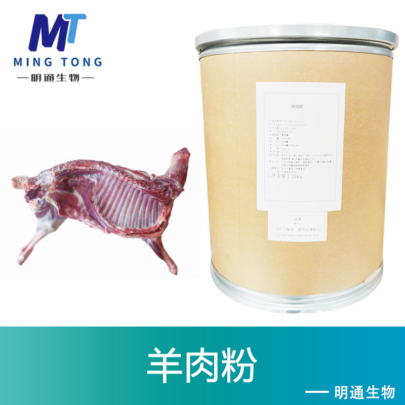 羊肉粉