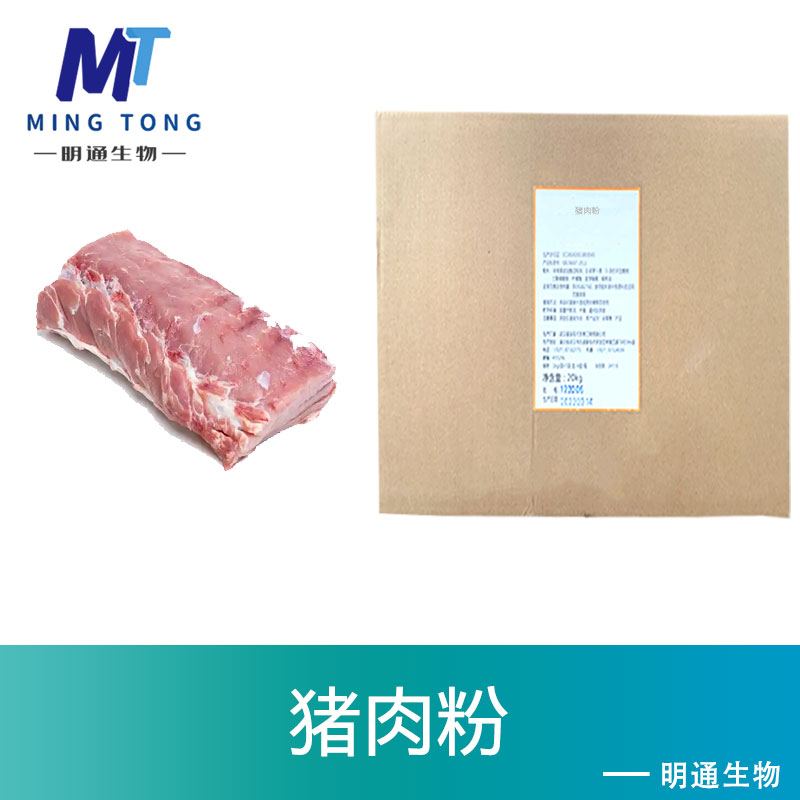 猪肉粉