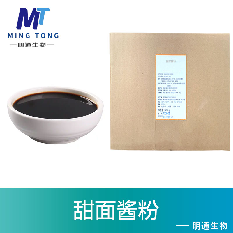 甜面酱粉
