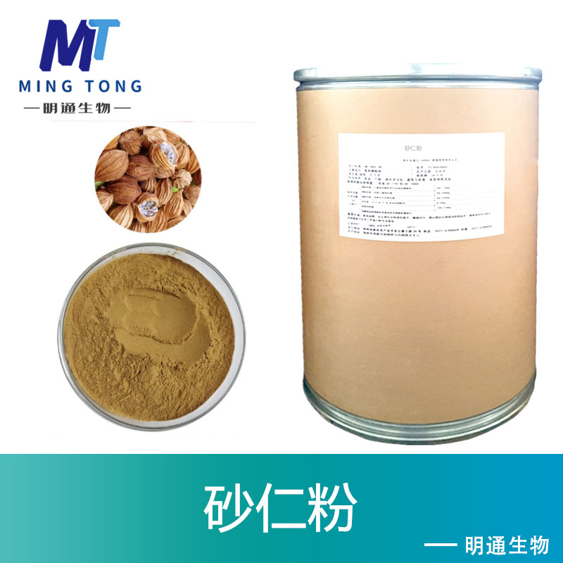 砂仁粉