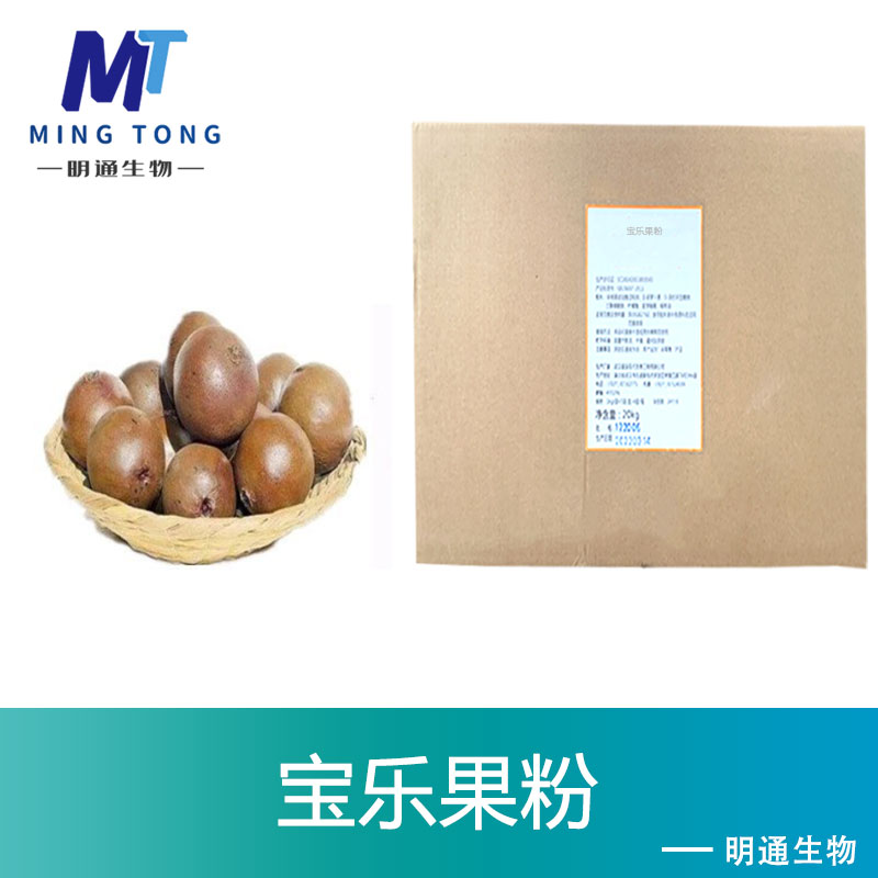 宝乐果粉