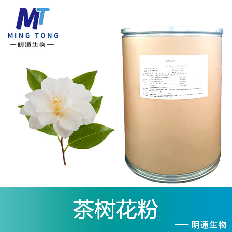 茶树花粉