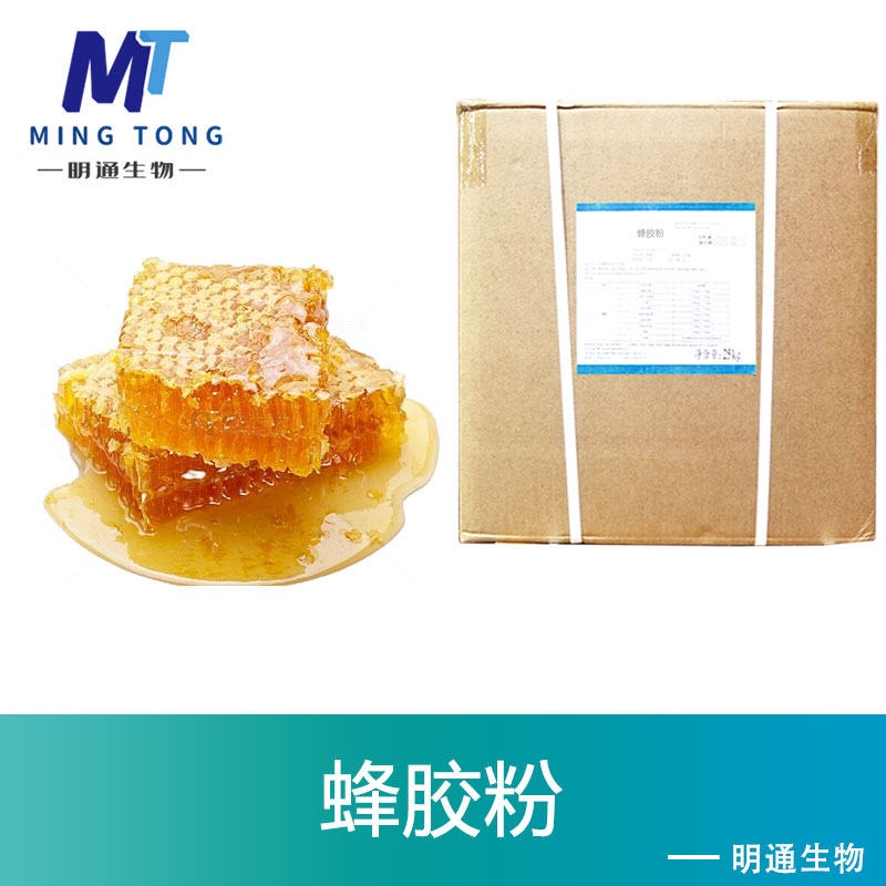 蜂胶粉